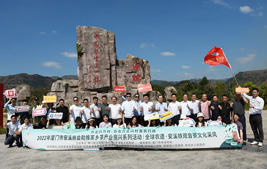 13 振興茶產(chǎn)業(yè) 媒體來助力 廈門市安溪商會組織媒體記者走進安溪茶鄉(xiāng)1078.png