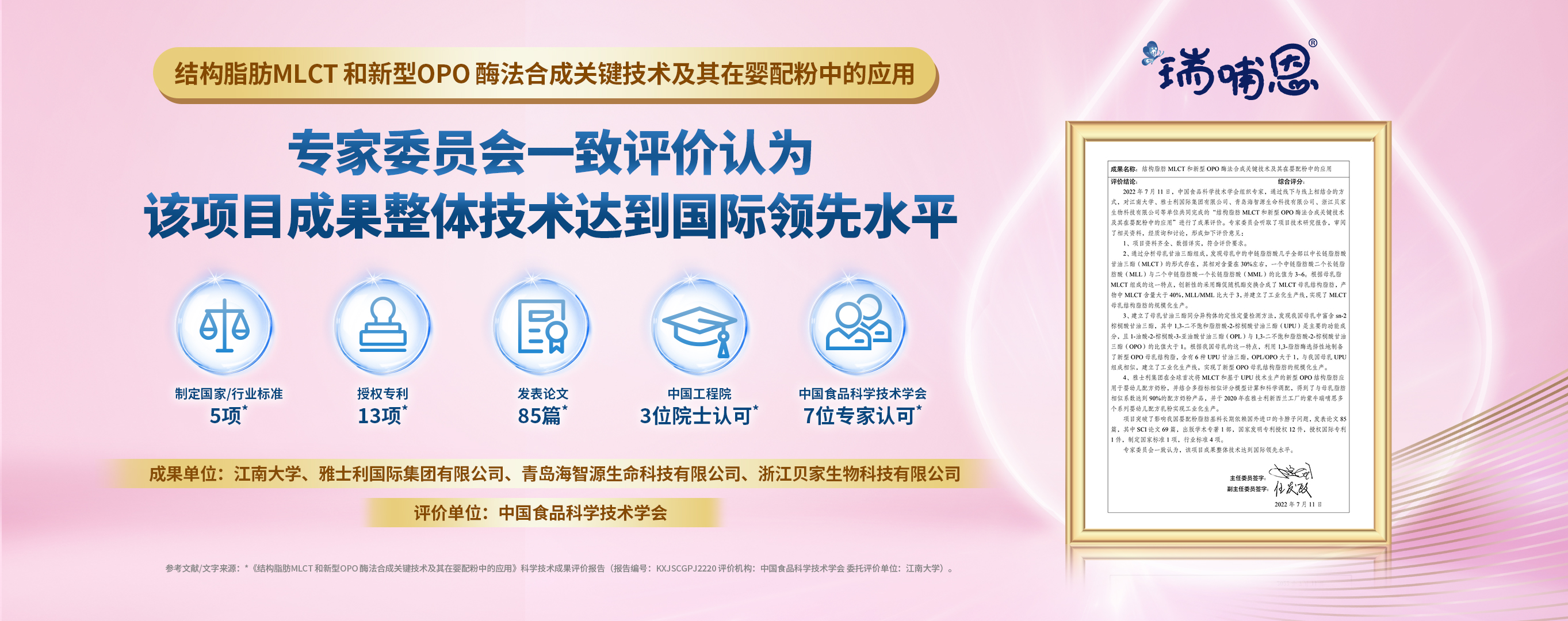 1667735458975869.jpg 成果鑒定.jpg