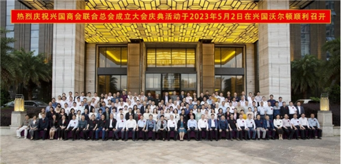 01 江西興國商會(huì)聯(lián)合總會(huì)成立 林杰任首屆會(huì)長583.png