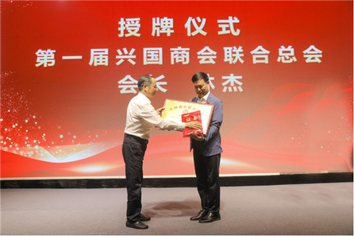 01 江西興國商會(huì)聯(lián)合總會(huì)成立 林杰任首屆會(huì)長267.png