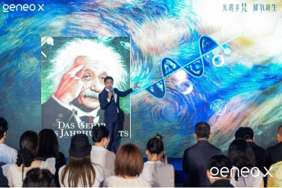 A11 科醫(yī)人Geneo X攜手 梵高再現(xiàn)Van Goth Alive 科技與藝術(shù)美學的完美跨界682.png